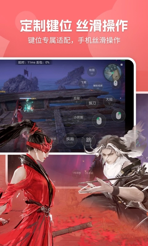 网易云游戏平台图4