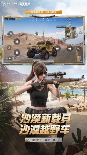 [体验服]和平精英免费版图2