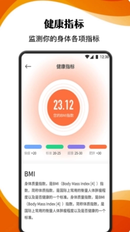 黑白体育原版图3