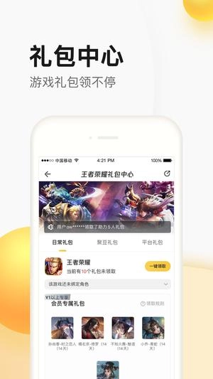 掌上西和免费版图3