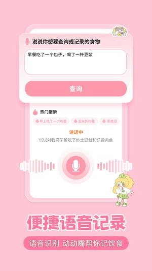 清柠轻断食最新版