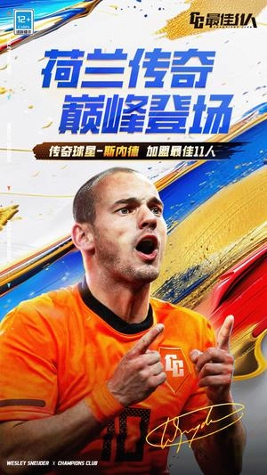 最佳11人最新版图1