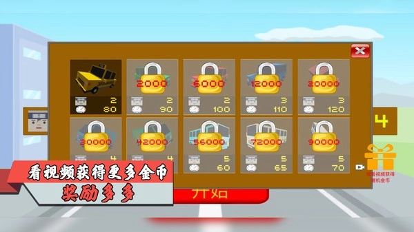 我是节奏大师游戏图4