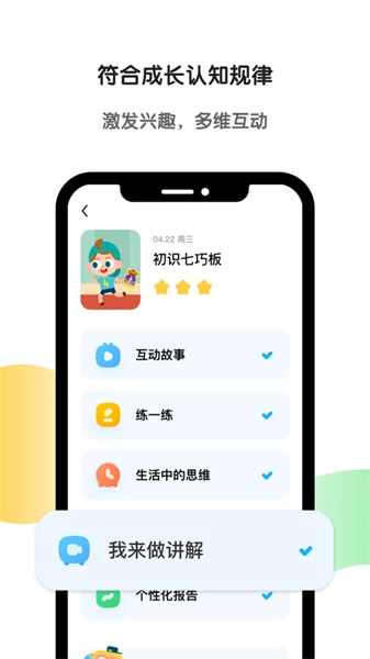 斑马手机版图1