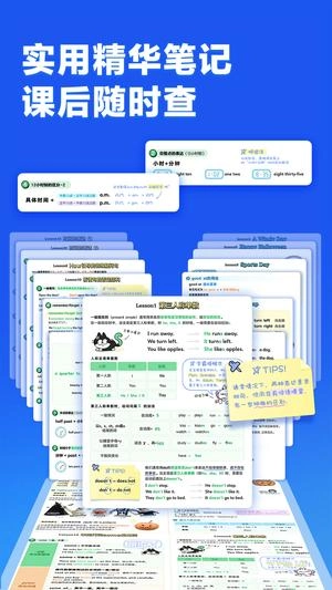 洪恩超能英语安卓免费版图3