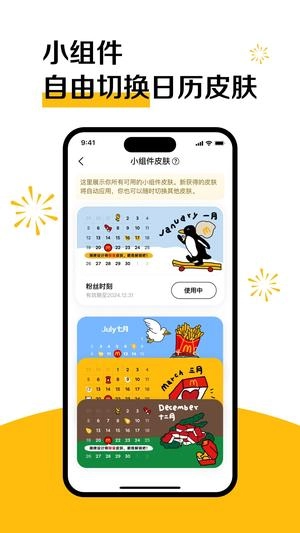 麦当劳最新版图3