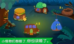 宝宝快睡觉图4