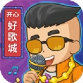 开心好歌城汉化版