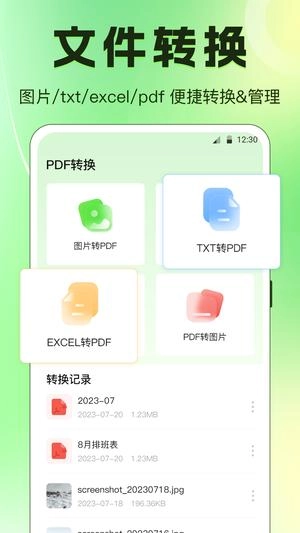 pdf翻译器手机版图4