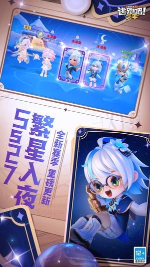 逃跑吧！少年最新版