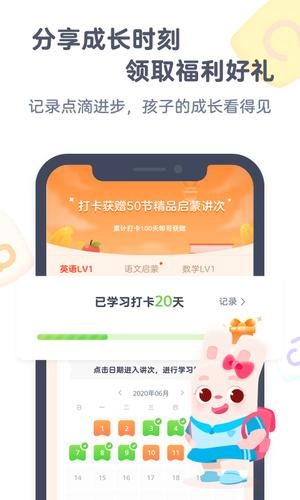 小狸启蒙手机版图2