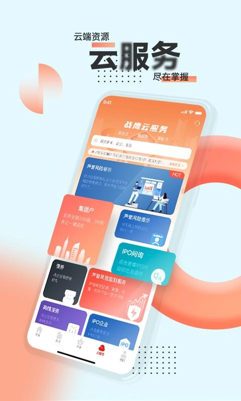 战鹰免费版图2