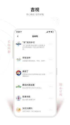 吉祥新闻图5