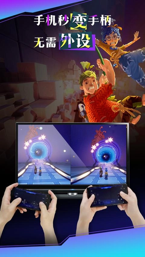 云游戏投屏一起玩图3