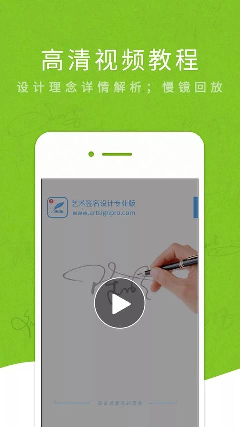 艺术签名专业版图1