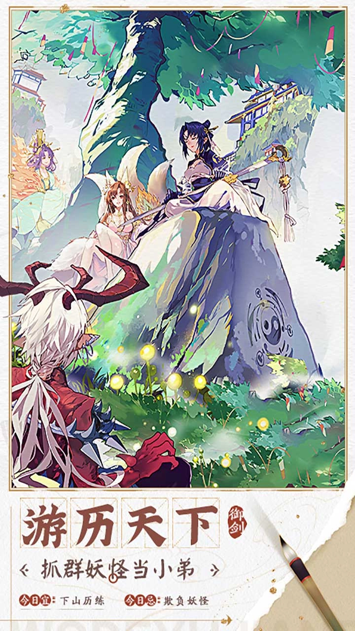 我的御剑日记(3)