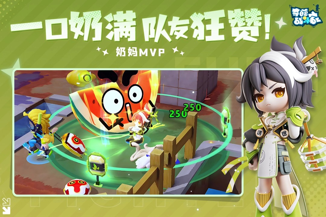 奇葩战斗家国际服图2