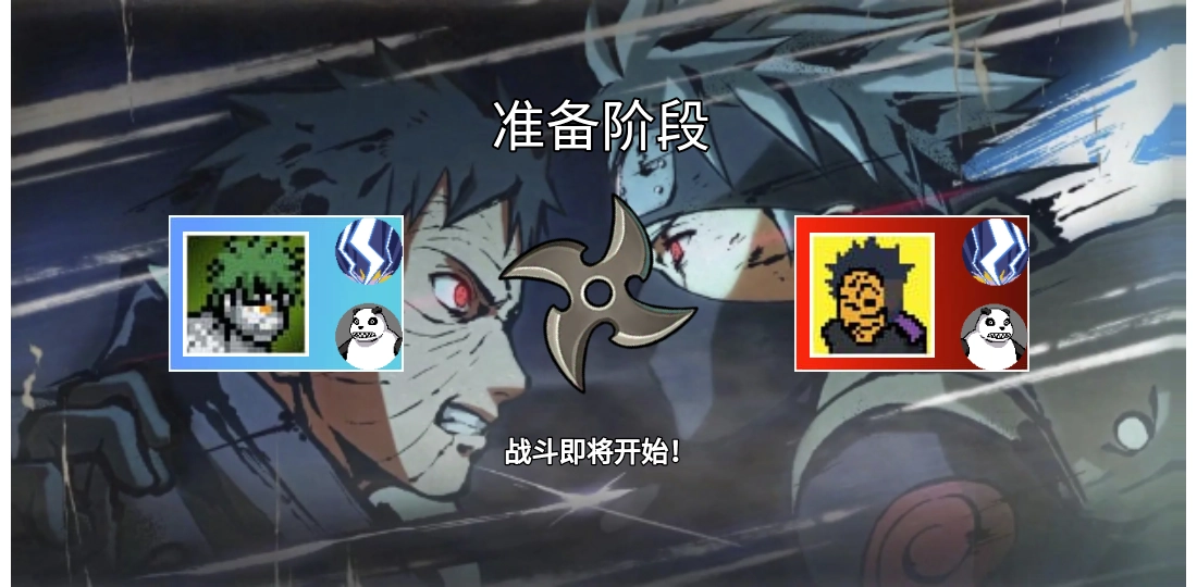 像素火影优质改版图4