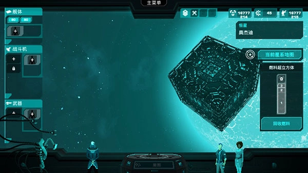 哀恸之日国际服(Crying Suns)图4