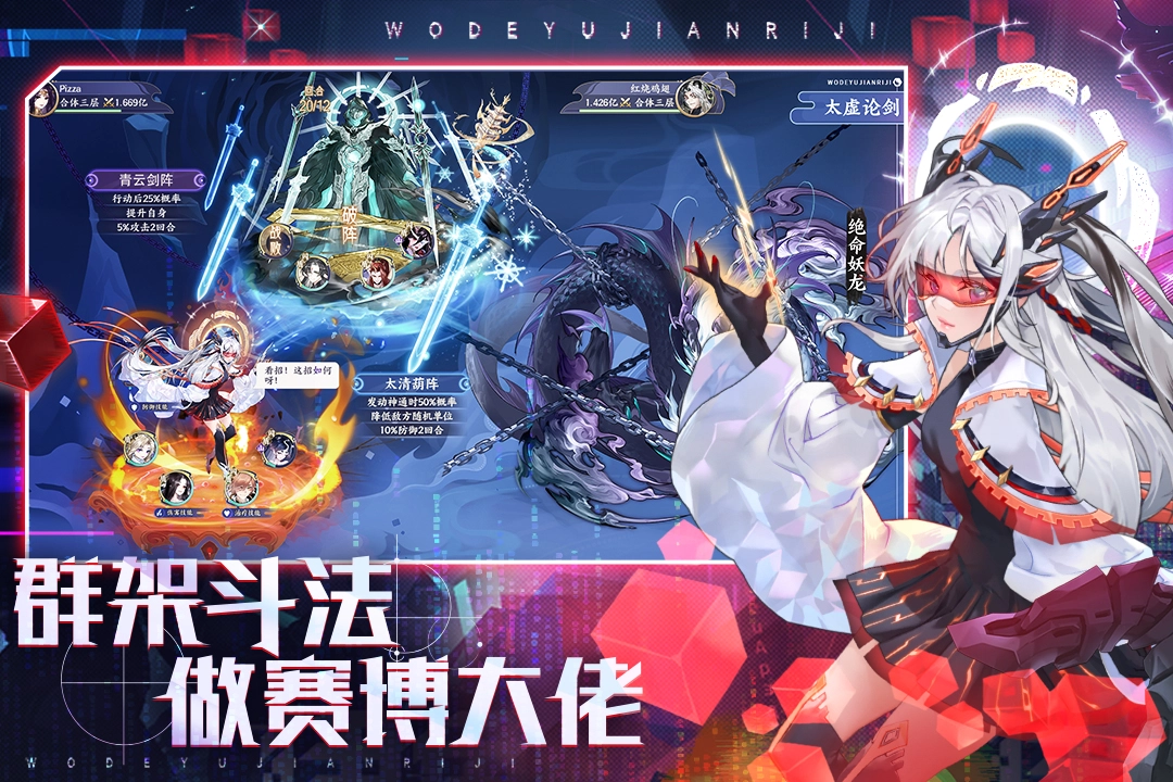 我的御剑日记九游版(3)